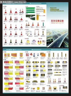 安全出行，从了解交通设施开始
